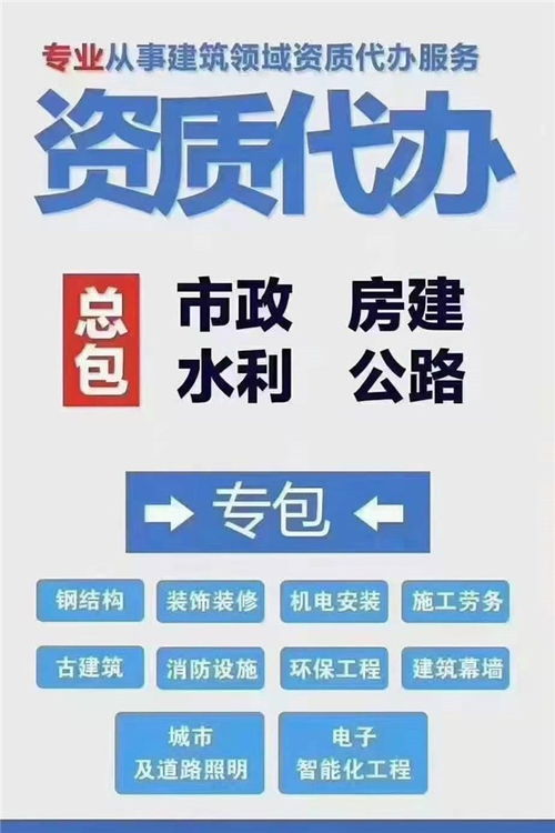珠海建筑工程二級(jí)資質(zhì)代辦費(fèi)用 資質(zhì)管家