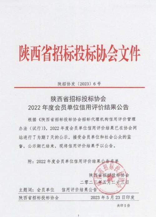 公司動(dòng)態(tài) 新聞資訊 陜西 江河工程項(xiàng)目管理有限責(zé)任公司
