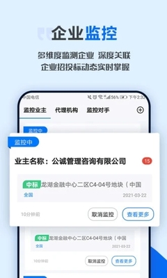 今日招標網