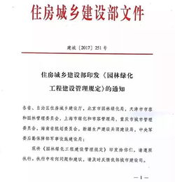 園林綠化資質被取消 招標代理資格被廢止,企業何去何從
