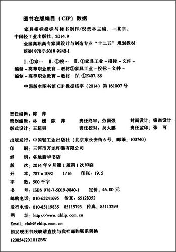 部門性質(zhì),使用人的地位等條件,委托招標(biāo)代理機(jī)構(gòu)作出平面布置設(shè)計(jì),以