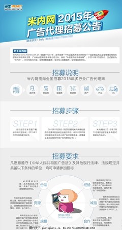 招標廣告,代理 網頁 招募 公告 招標網頁 招募網頁-