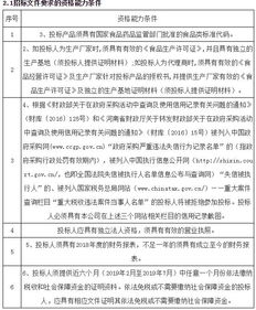 河南科技大學第一附屬醫院腸內營養制劑采購項目I標段 評標結果公示