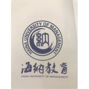福建海納教育科技主營產品:廈大emba,常青藤創新總裁班,澳星