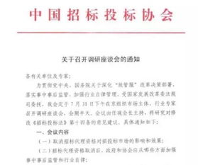 招投標(biāo)大變革 招標(biāo)代理資格將全面 取消