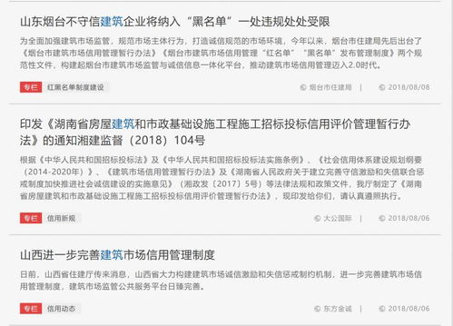 信用中國來臨,招標代理機構請注意