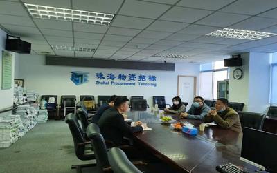 資產管理處賴小卿一行赴珠海市招標代理公司調研