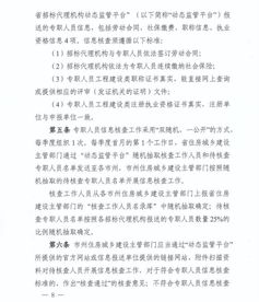 湖南省住房和城鄉建設廳關于印發 湖南省房屋建筑和市政基礎設施工程建設項目招標代理機構監管辦法 等4個文件的通知