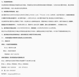 2018年5月設備自行采購公告