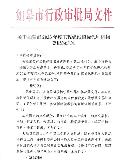 南通市公共資源交易網