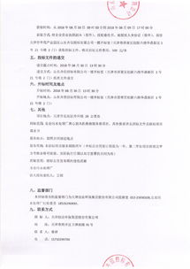 天津北倉污水處理廠離心鼓風機維修服務商項目招標公告
