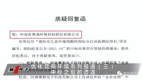 優化營商環境系列報道 中標之后的遭遇