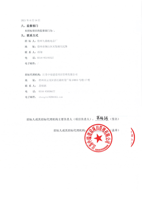 木質包裝箱類產品外協加工服務供應商入圍比選項目