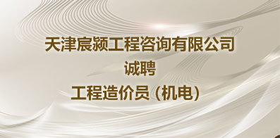 天津招聘網