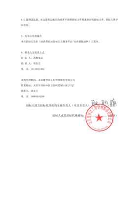 武警某隊基層榮譽墻建設廣告類產品采購項目招標公告