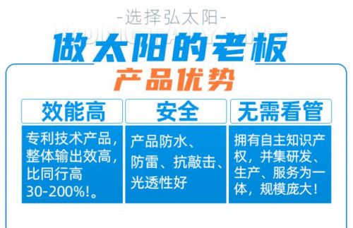 弘太陽光伏發電品牌,得到消費者的一致肯定
