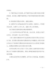 佛山市禪城區發展規劃和統計局 佛山市禪城區國土城建和水務局關于加強對工程建設招標代理機構服務質量評價管理的通知
