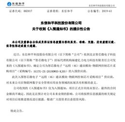 東信和平股吧,002017股吧 贏家聊吧