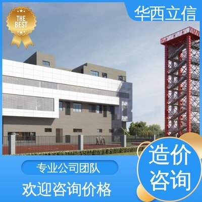 華西立信 招標代理 工程造價咨詢 提供施工方案 一對一服務