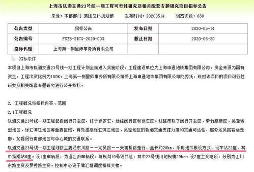 途經閔行的15號線確認年內通車,23號線一期工程計劃全面進入實施,亮點還有.....