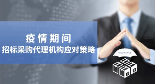 推薦 政府采購實戰寶典