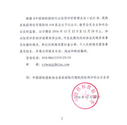 山西省招標投標公共服務平臺 山西招投標網