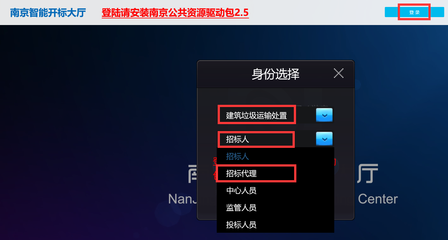 南京市公共資源“交易微快遞”