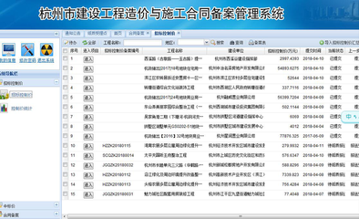 跨時空縮短時限 杭州市建委助力“移動辦事之城”