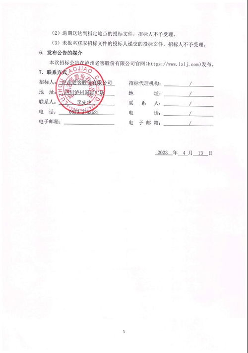 職工之家招標代理機構服務招標公告