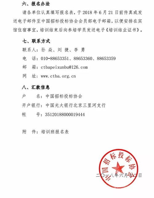 非招標方式采購代理服務規范 ppp項目社會資本方遴選工作指南 ppp項目合作協議示范文本 試行 首期培訓班的通知