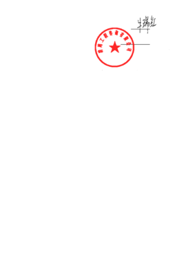 2024年義馬市農(nóng)產(chǎn)品檢測技術(shù)服務(wù)采購成交公告
