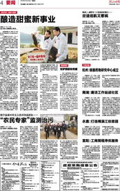 浙江日報