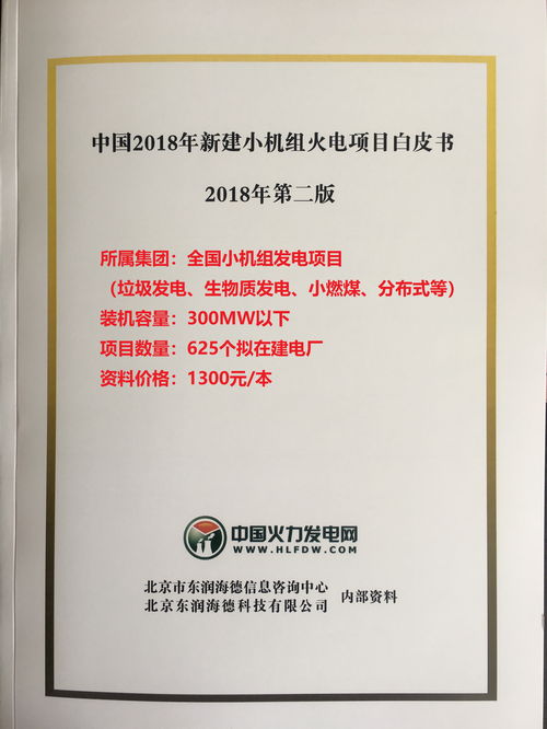 漢中市城市生活垃圾焚燒發(fā)電工程 更新資訊.4