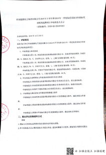 河南能源化工集團2018年下半年和2019年一季度集采設備合作招標代理機構選聘項目中標候選人公示
