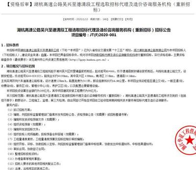 好消息!省政府工作報告提及的湖杭高速有了新進展