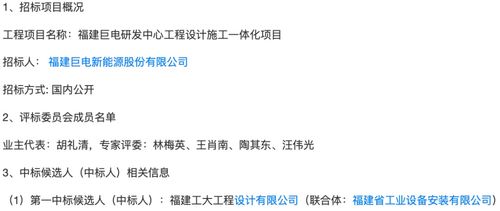 招標(biāo)股份暴露 財富密碼 ,一邊代理招標(biāo),一邊自己中標(biāo)