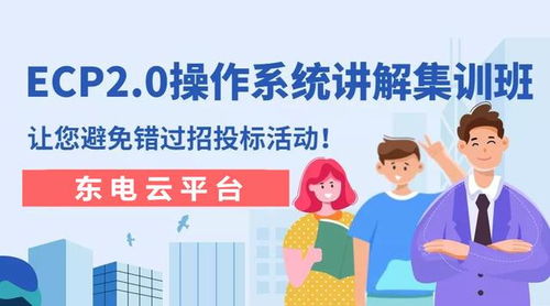 招標(biāo) 國網(wǎng)青海2020年第四次物資招標(biāo)采購項目