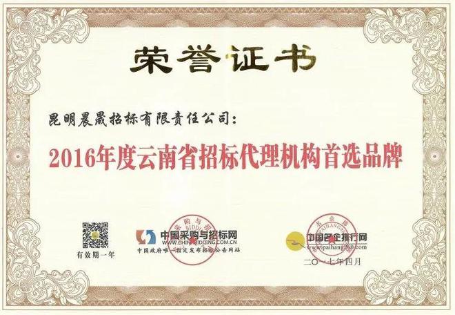 學(xué)員企業(yè)商韻丨云大新商界35班張昊然同學(xué)企業(yè)--昆明晨晟招標(biāo)有限責(zé)任公司
