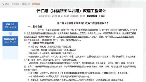 贛榆懷仁路改造工程設計招標,為未來快速直達海州打下基礎