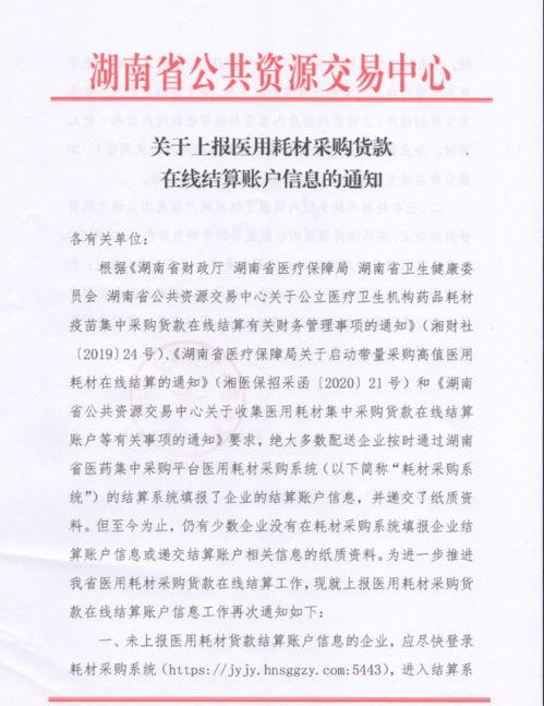 招標 今日醫用耗材集中采購動態