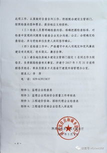 陜西 5 8月開展工程監理 造價咨詢企業和招標代理企業執業行為專項檢查