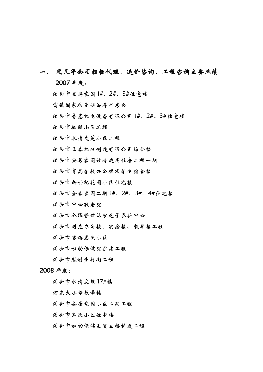 華泰公司簡介