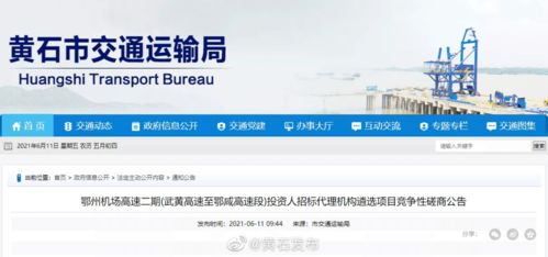 長約30公里 鄂州將迎來一條新高速,沿途居民有福了