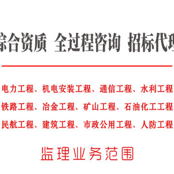 有綜合甲級資質的石油化工工程監理公司