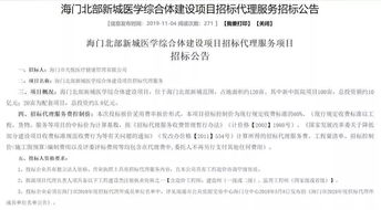 與你有關 海門中醫院將遷建,這所學校主體結構也即將封頂