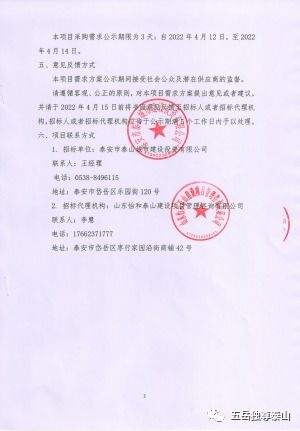 原易初蓮花超市現整體對外出租