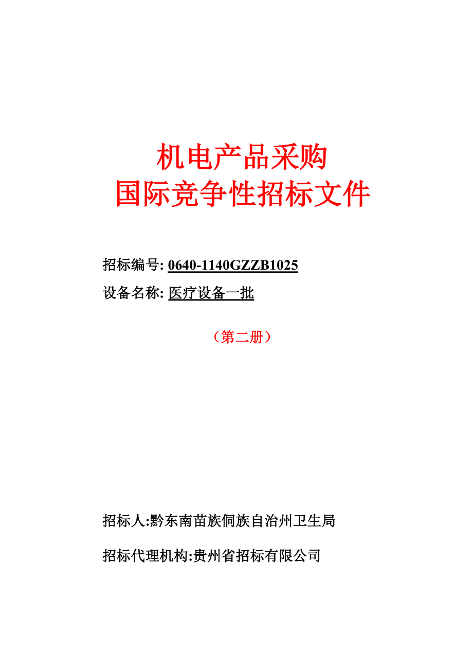 返崗?fù)ㄖ獣?- 文庫