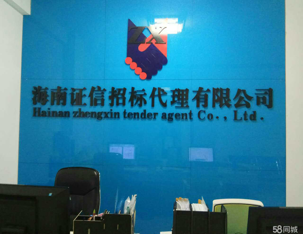海南證信招標(biāo)代理