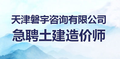 天津招聘網