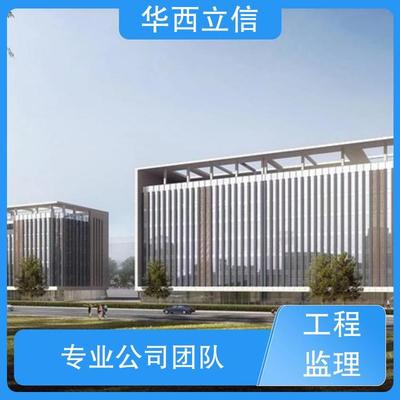華西立信 招標代理 造價咨詢 商業計劃書 具有甲級資質